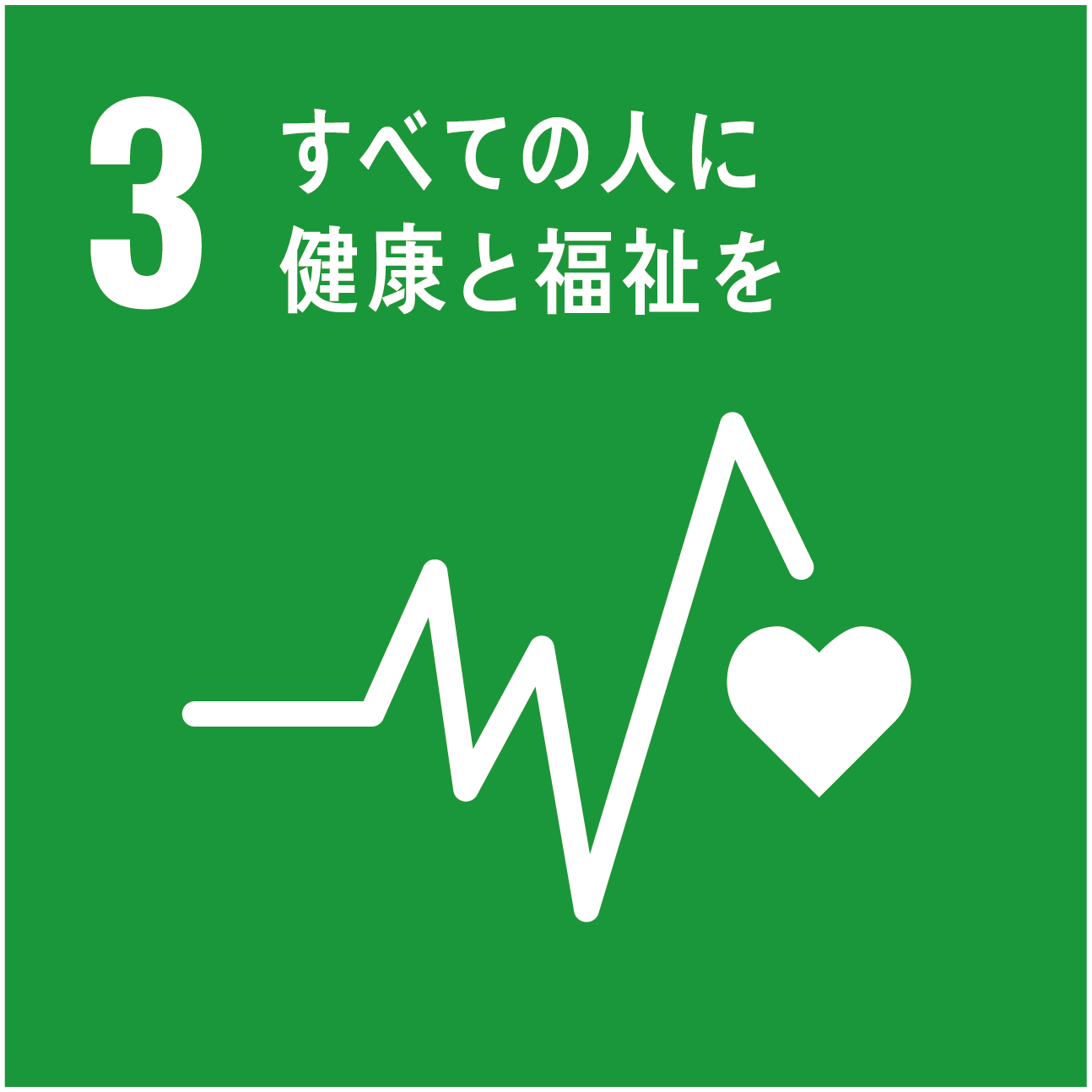 sdgs3